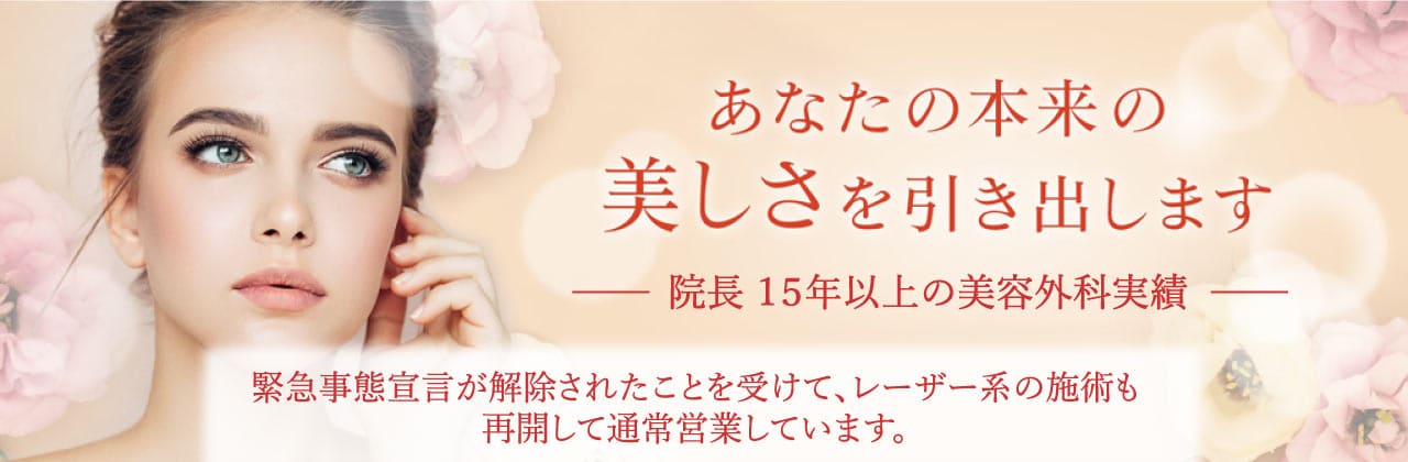 ドクター直伝 目を大きくする方法を徹底解説 理想の目に近づける もとび美容外科クリニック