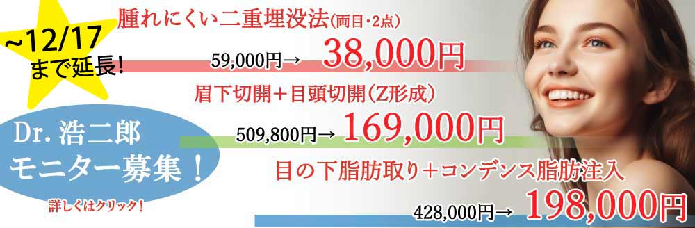 2024.11　浩二郎先生モニター